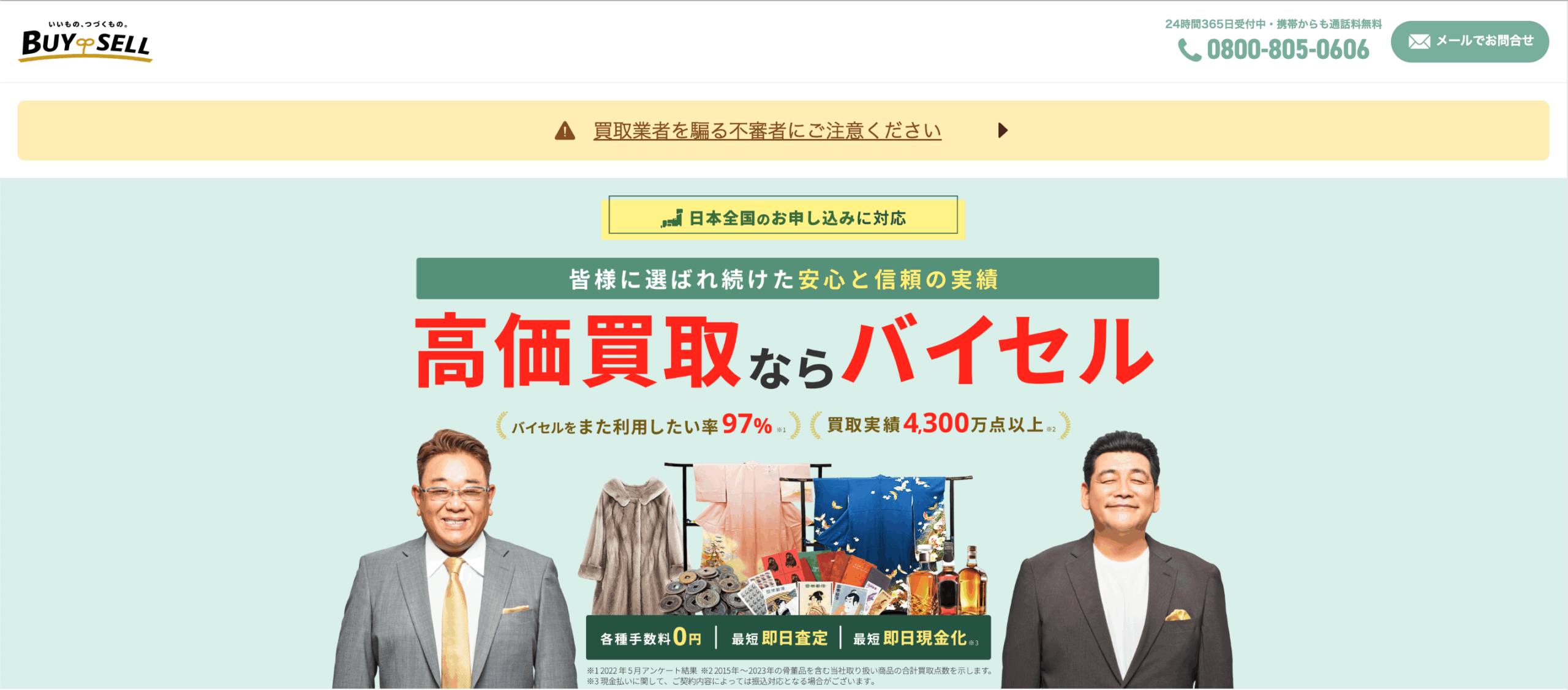 バイセルのゴルフ買取｜女性でもかんたん・安心に売れる完全ガイド 